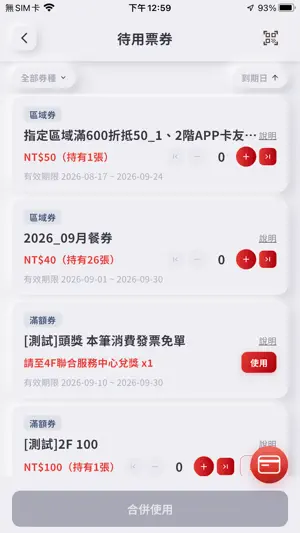 大葉髙島屋 screenshot 3