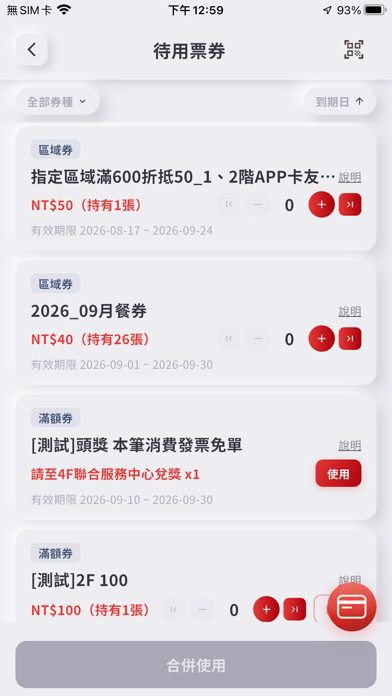 大葉髙島屋 app screenshot 3