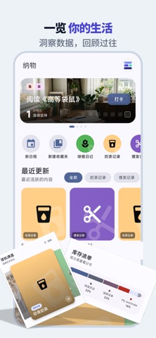 纳物 AnyVault screenshot
