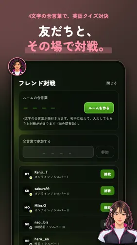 BATTLINGUAL: English Quiz Duel screenshot 10