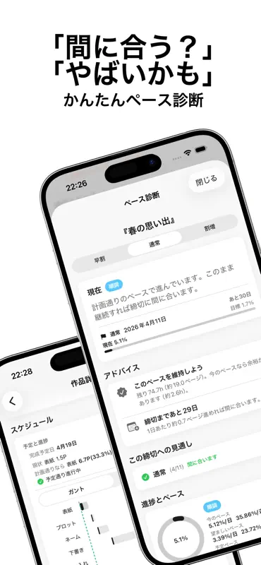 原稿プランナー screenshot 4 of 9