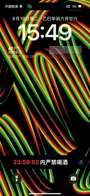 体醒 screenshot 3