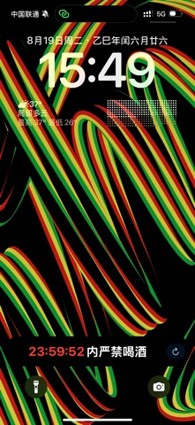 体醒 screenshot