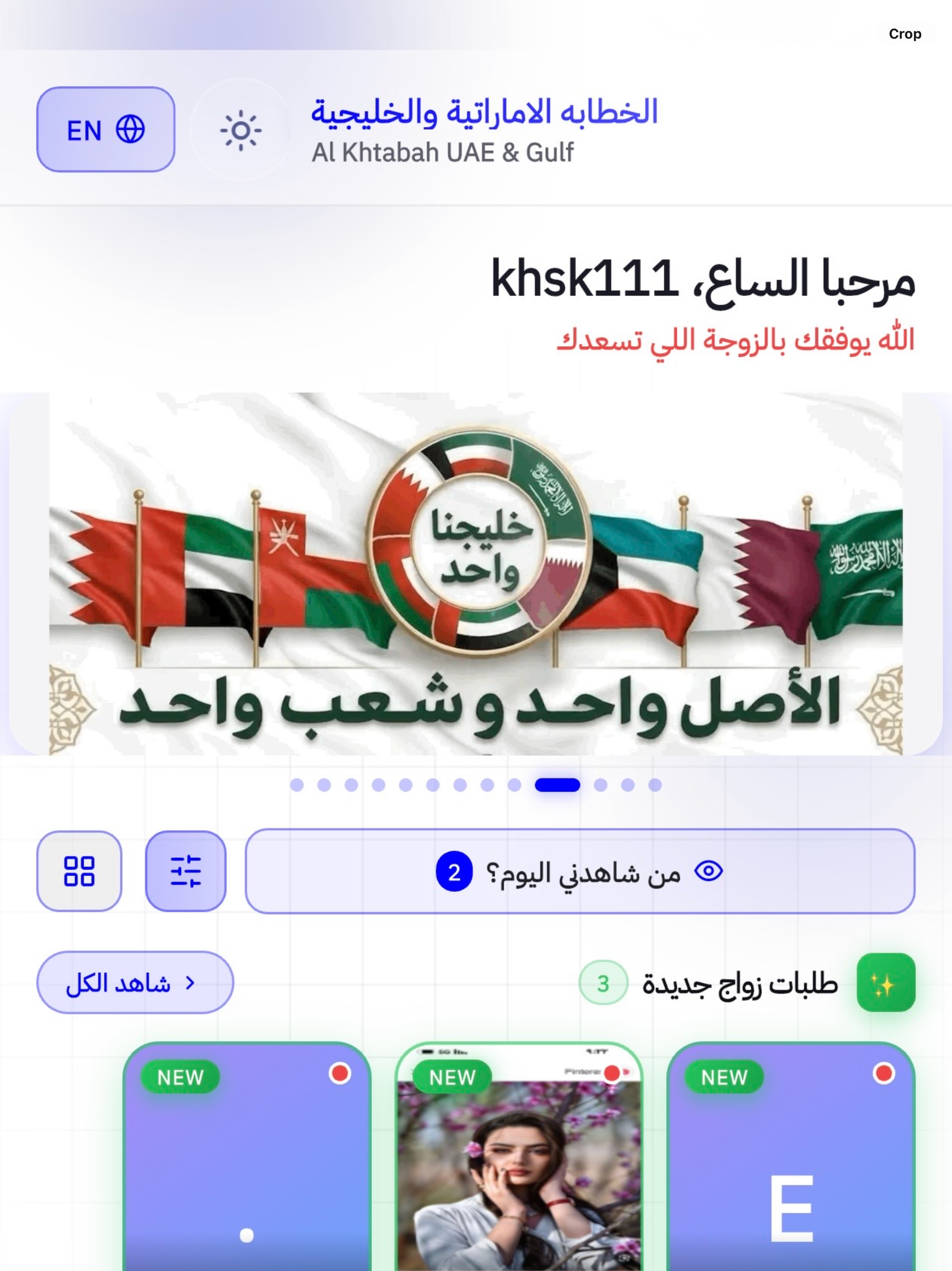 الخطابه الاماراتيه والخليجيه