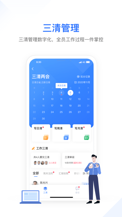 幸福绩效 screenshot