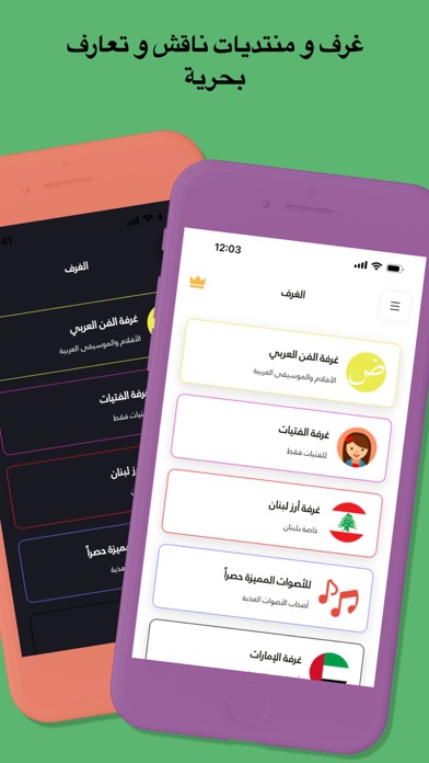 هلو هاي شات - فضفض دردشه سريه iPhone screenshot 2 - Lifestyle app