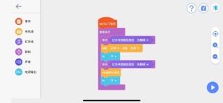 宝乐彩电子积木 screenshot