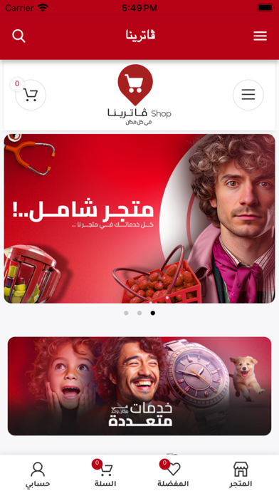 ڤاترينا – Vatrenah Screenshot