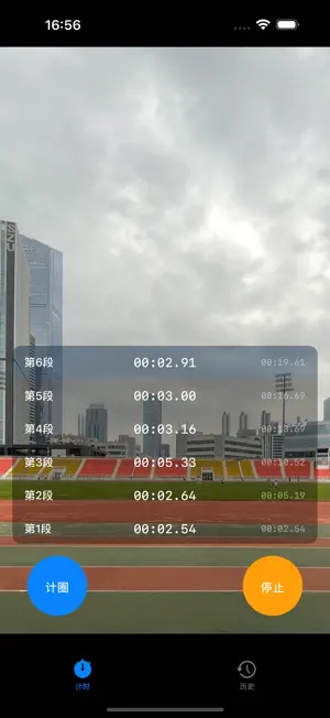 秒表摄像机 / StopwatchCamera screenshot 1