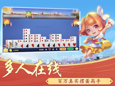 掼蛋-惯蛋棋牌休闲游戏平台のおすすめ画像4