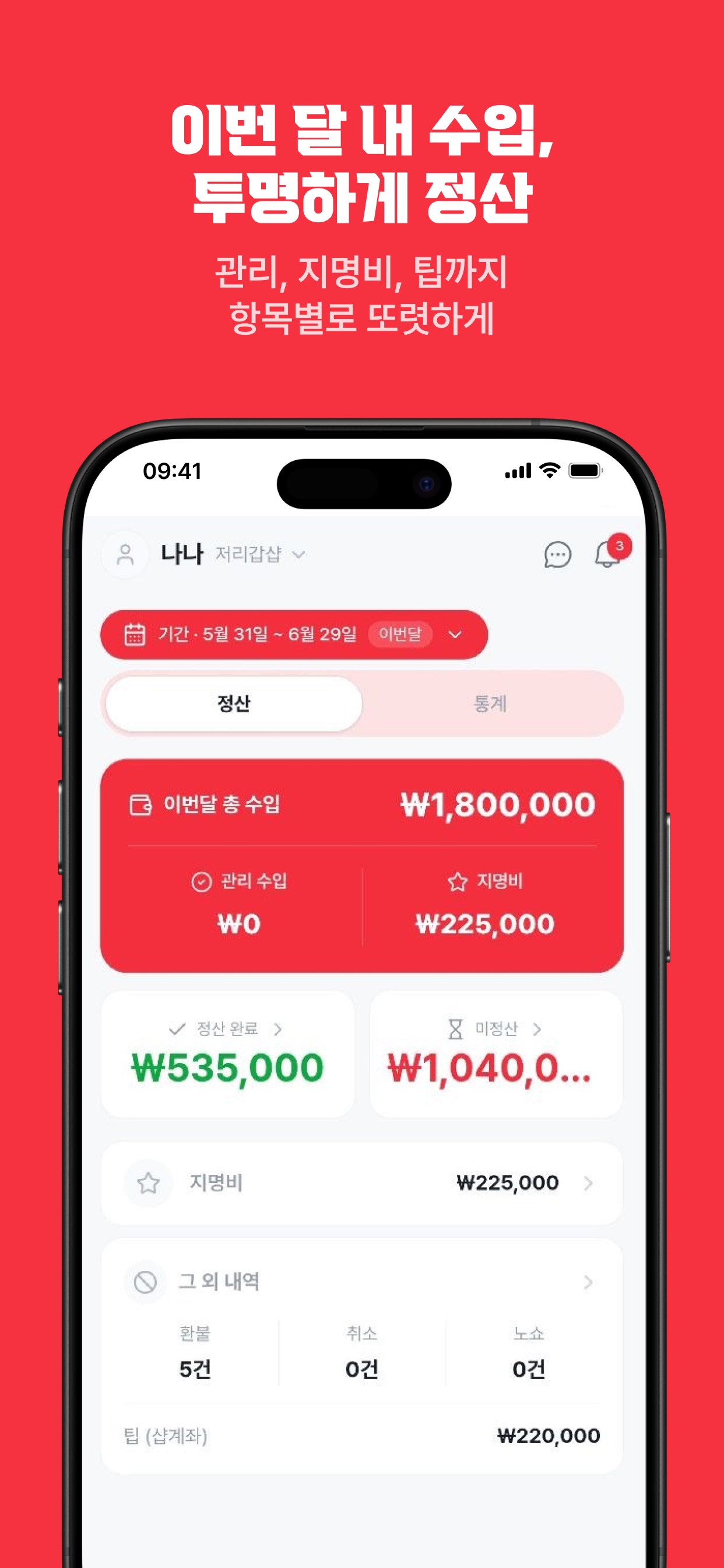 Screenshot 3 of 쪼물락 쌤