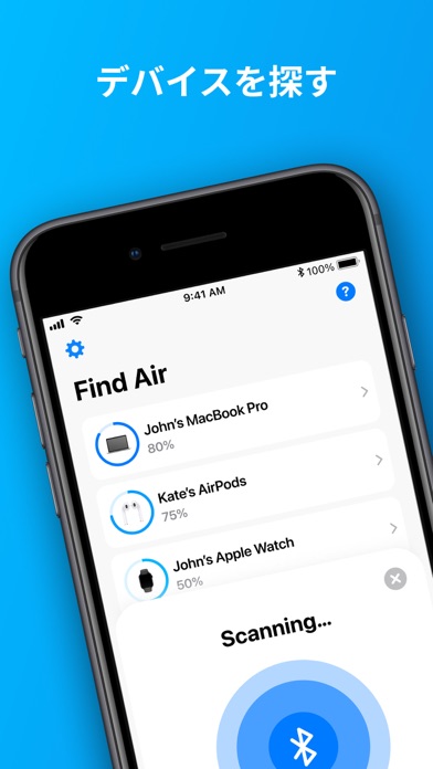 Find Air- デバイスを探すのおすすめ画像1