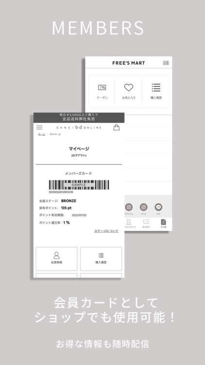 FREE'S MART/（フリーズマート）公式アプリ