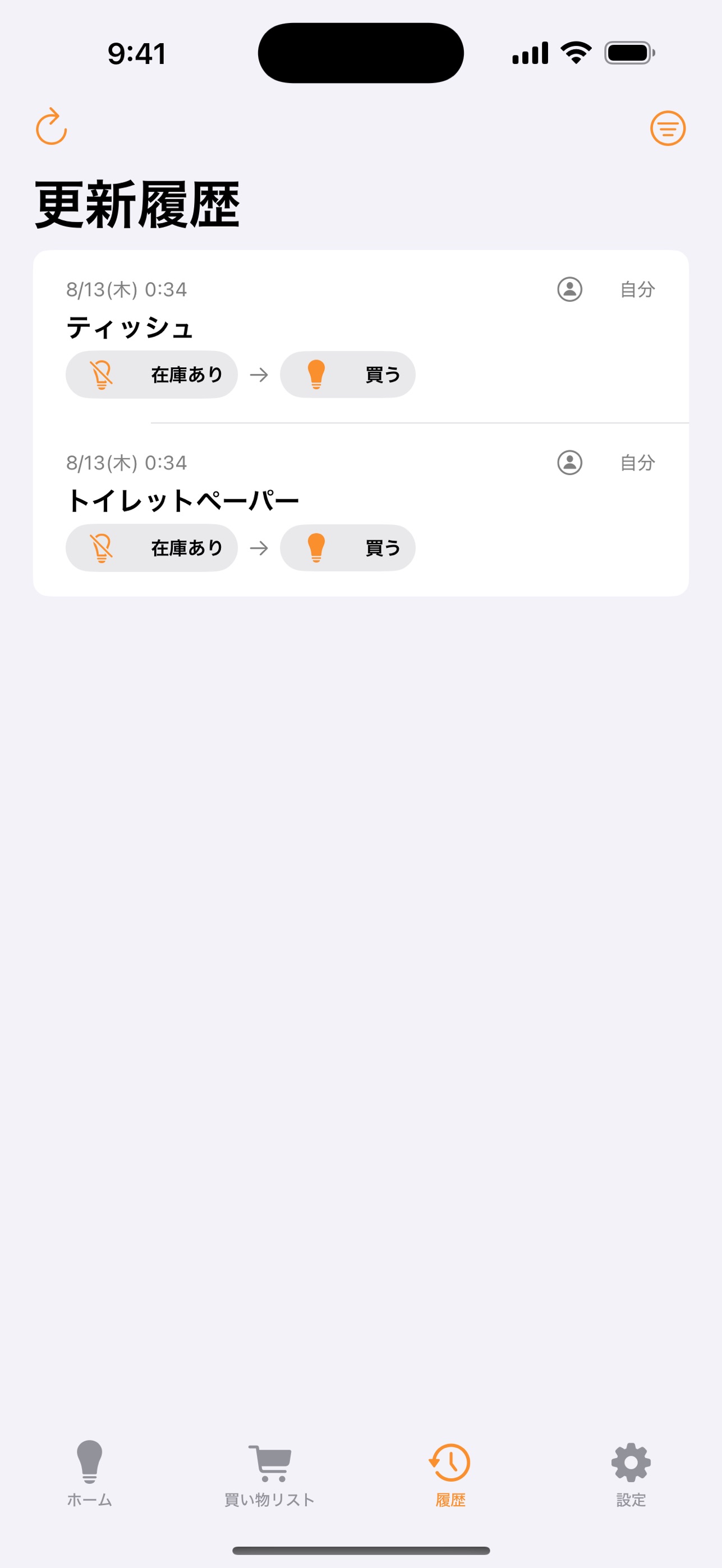 Screenshot 4 of Stocklamp