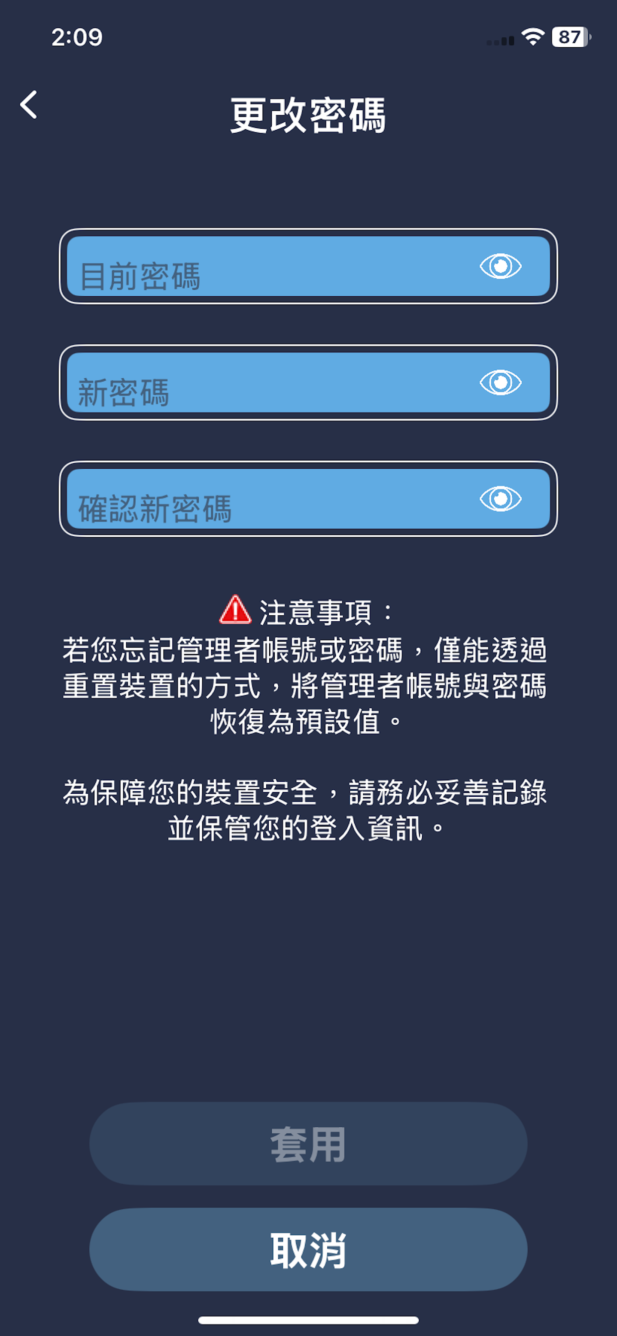 Castlenet Wi-Fi MESH screenshot 7