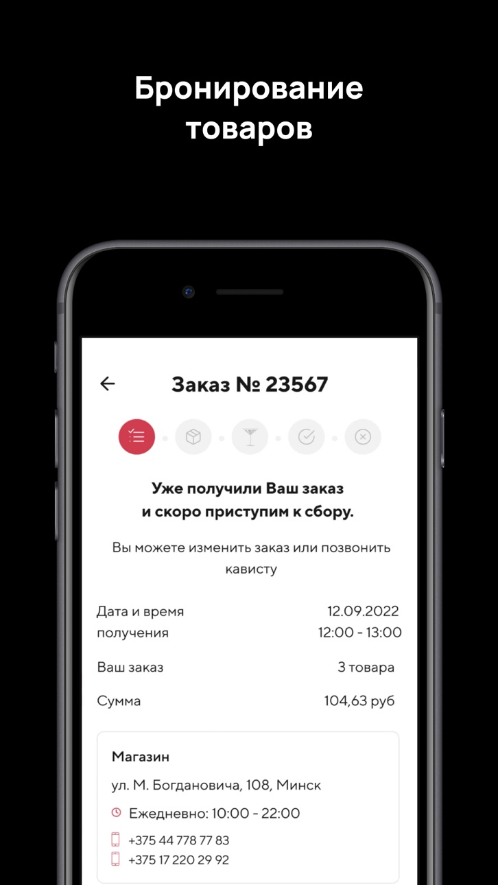 iPhone screenshot