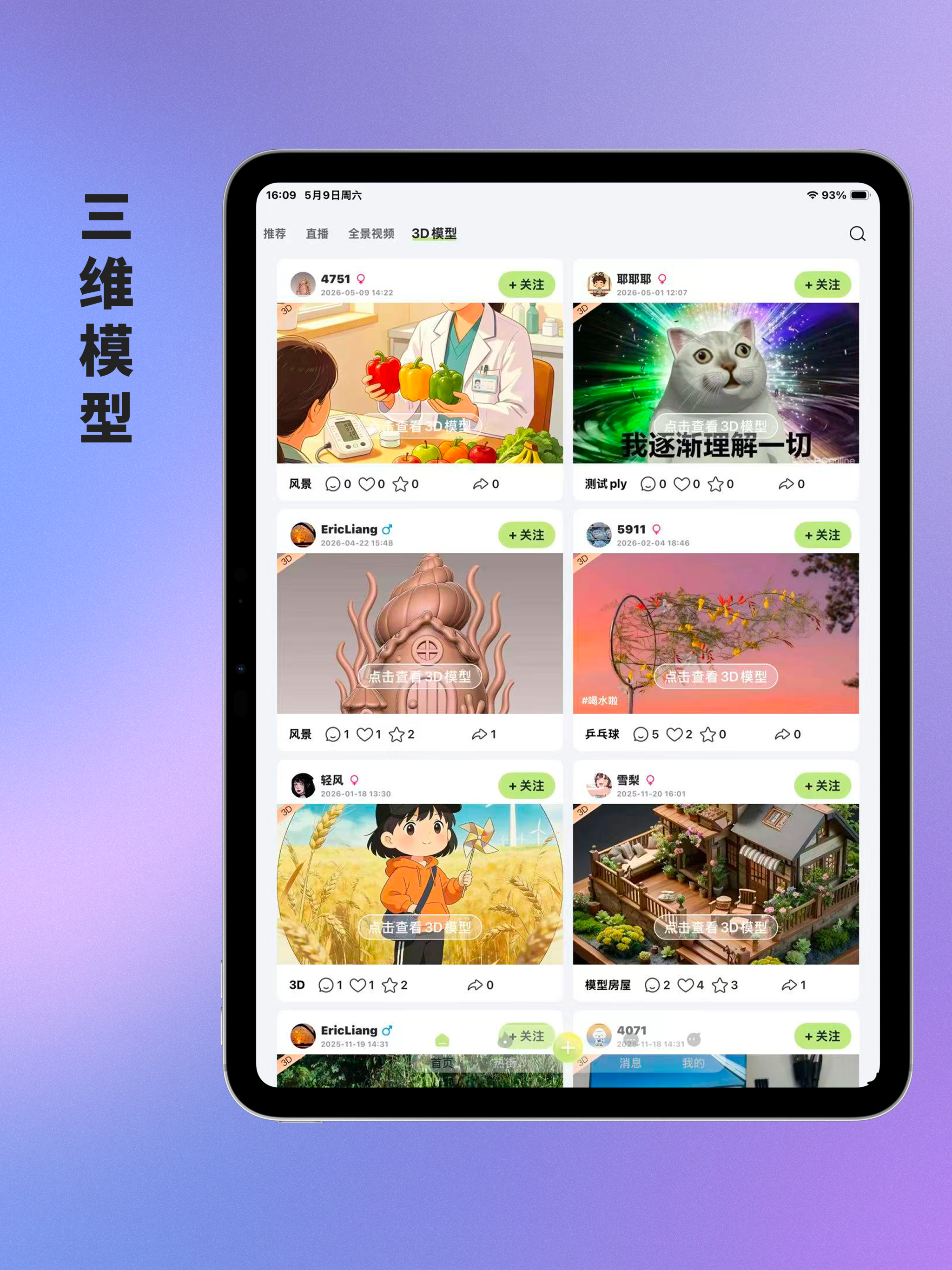 全览哇咔