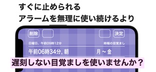 時報の目覚まし のスクリーンショット