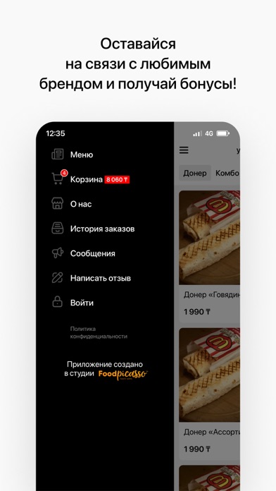 Shaverma.kz | Сеть Fast food Screenshot