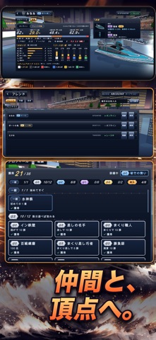 VS BOAT－3D競艇オンライン対戦ゲーム のスクリーンショット