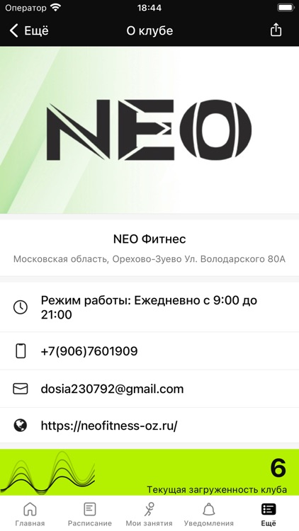 NEO Фитнес screenshot-3