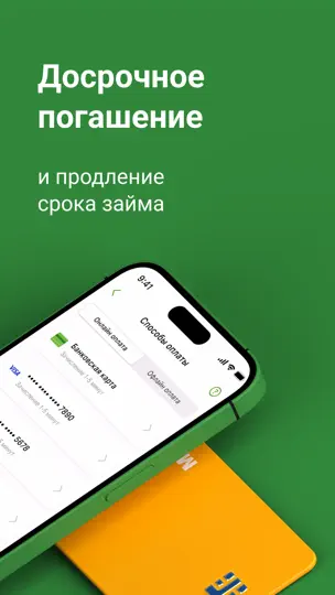 Скриншот Робот Займер - Займы онлайн на iPhone 3