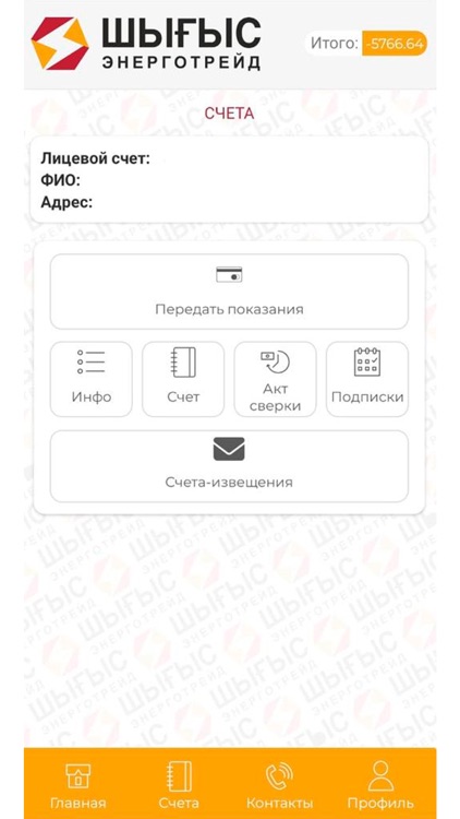 БЭСК screenshot-3