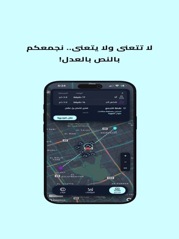 Ziham | زحام 스크린샷 6