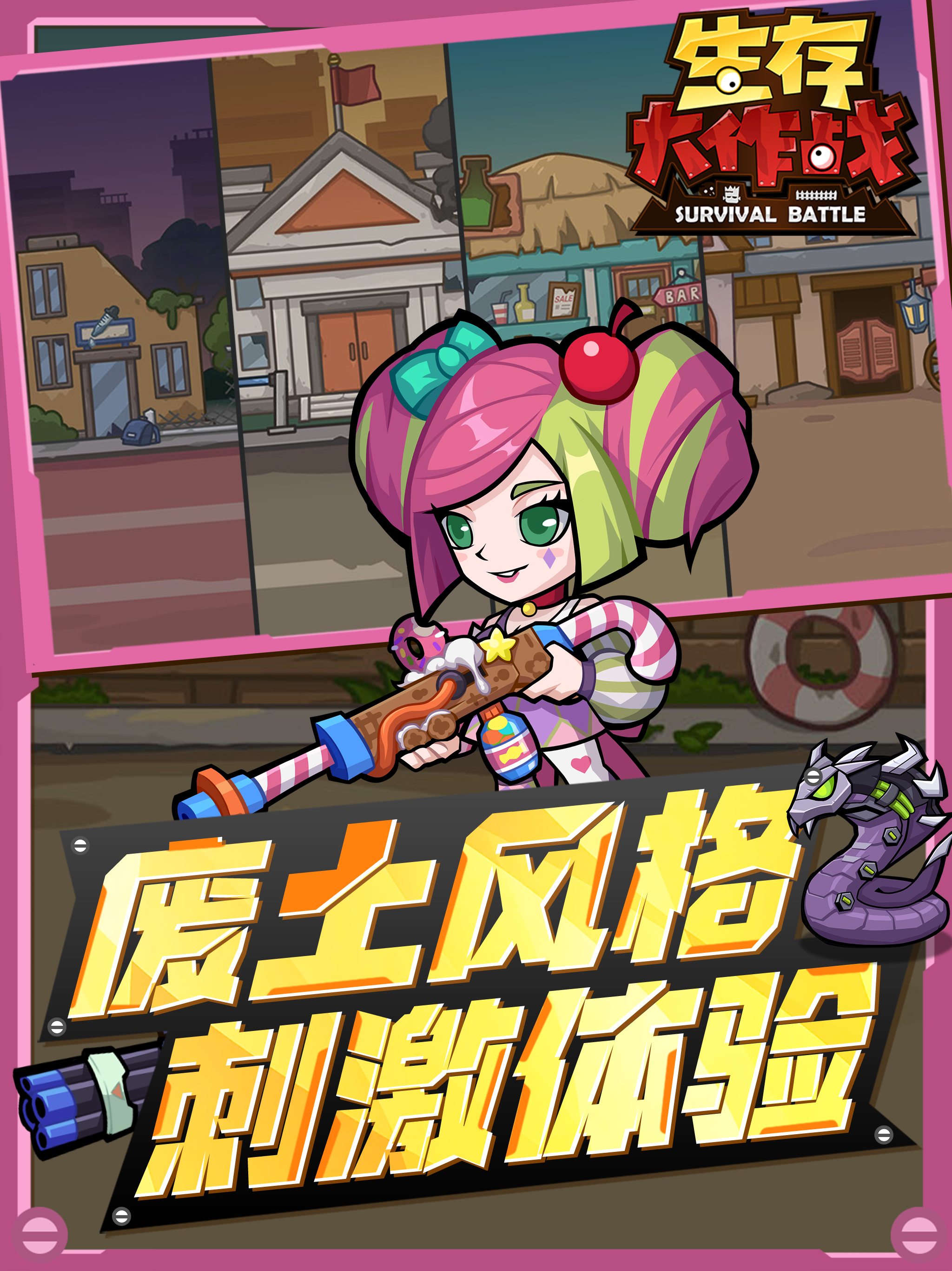 生存大作战—末世危机 screenshot 12