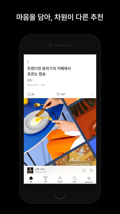 벅스 - Bugs screenshot-4