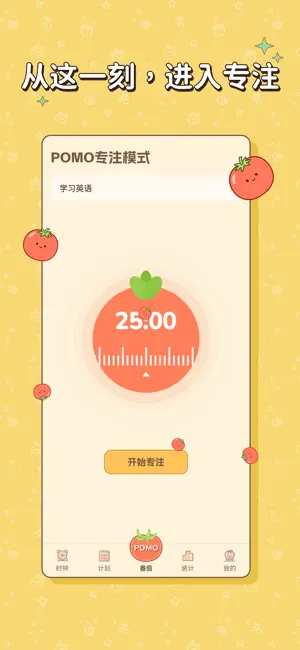 极简番茄-自律打卡专注每刻 screenshot 4