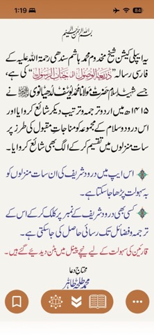 Durood o Salam Screenshot 2 of 8