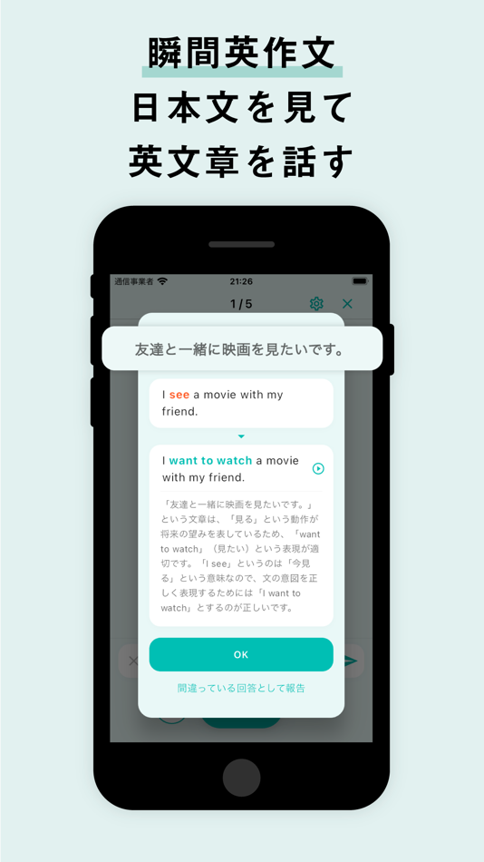 #8. AI英会話 無限にトークできる-エンドレス (iOS) 由: Purple Incorporated