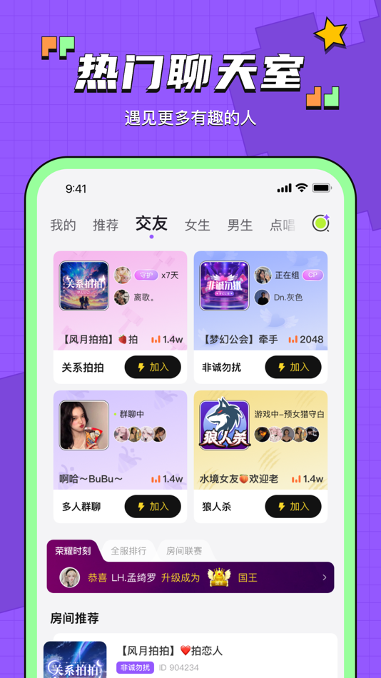 #2. 鱼音 (iOS) 由: Chengdu Yiqing technology co., ltd