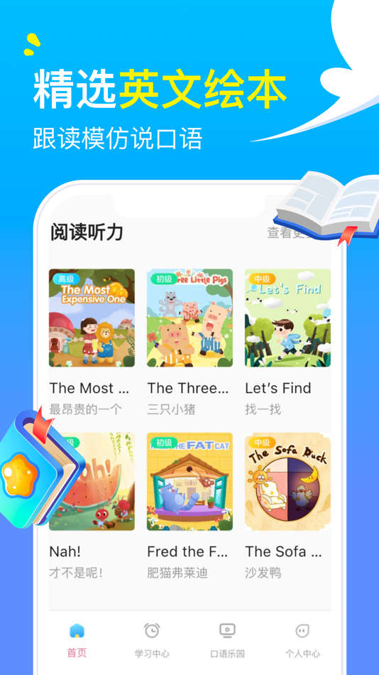 #2. 阿卡索外教网-英语外教一对一，在线外教口语学习 (iOS) بواسطة: Shenzhen Shunkai Information Technology Co., Ltd