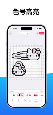 拼豆大师 - Pixel Bead Master iPhone screenshot 7