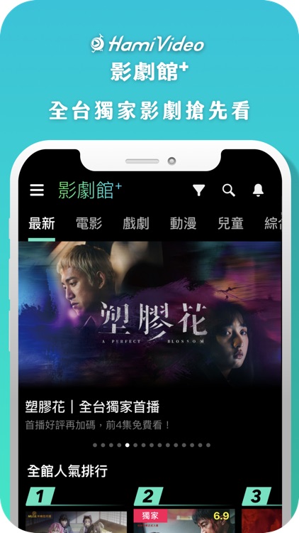 Hami Video screenshot-4