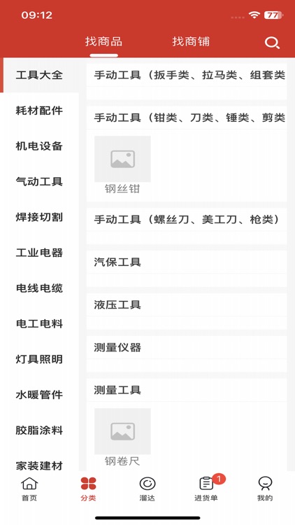 南北联盟工业品