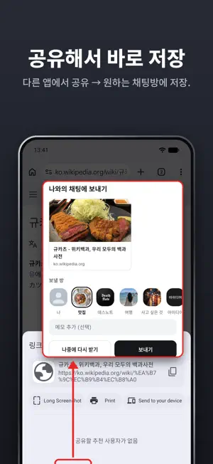 나와의 채팅 - 메모·예약메시지·타임캡슐 screenshot 3