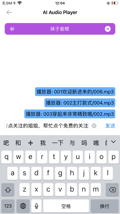 Screenshot #2 pour AI知音