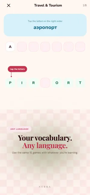 NERRA: Vocabulary Flashcards screenshot 3