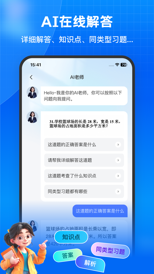#4. 错题本-拍照整理错题、试卷扫描一键还原 (iOS) 由: Hangzhou Keyi Network Technology Co., Ltd