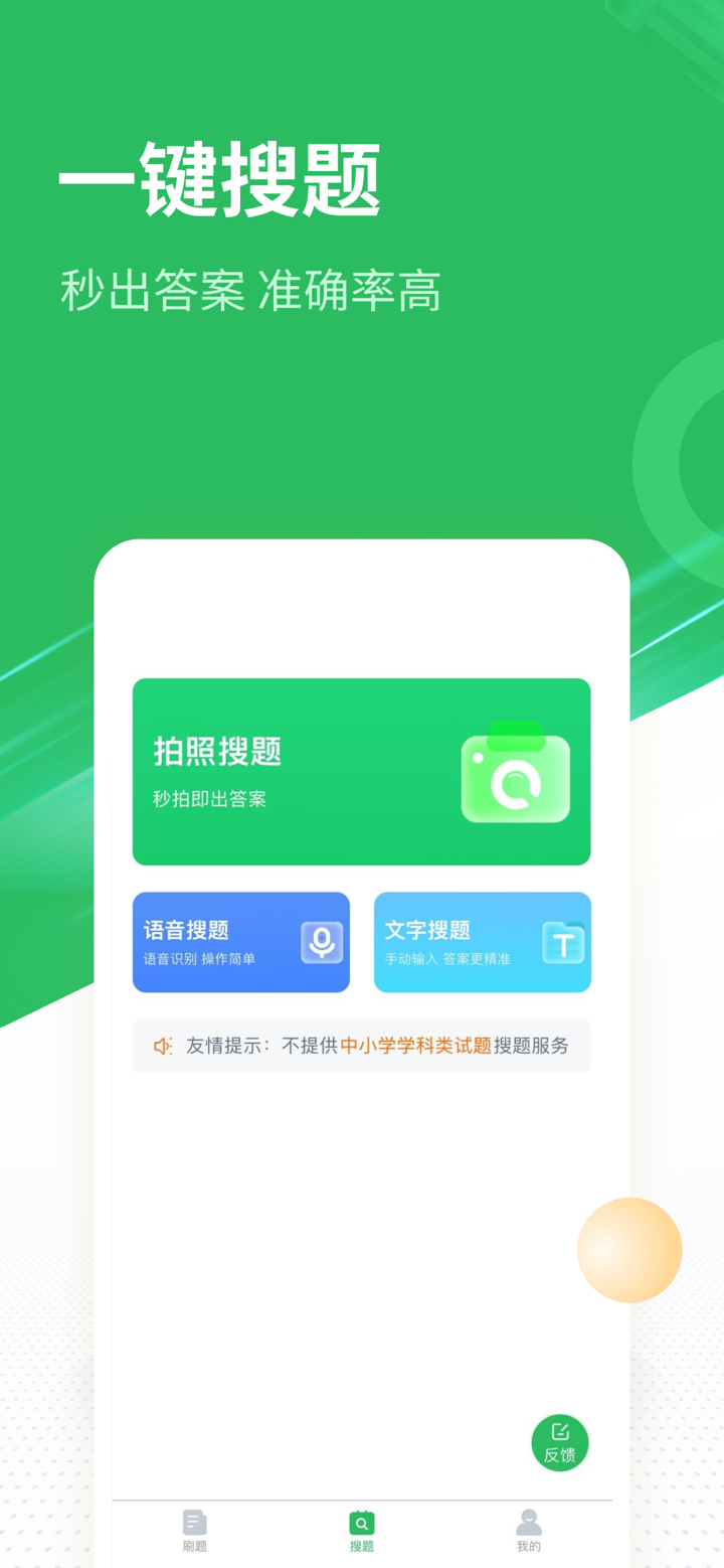 高速公路收费员 screenshot 3