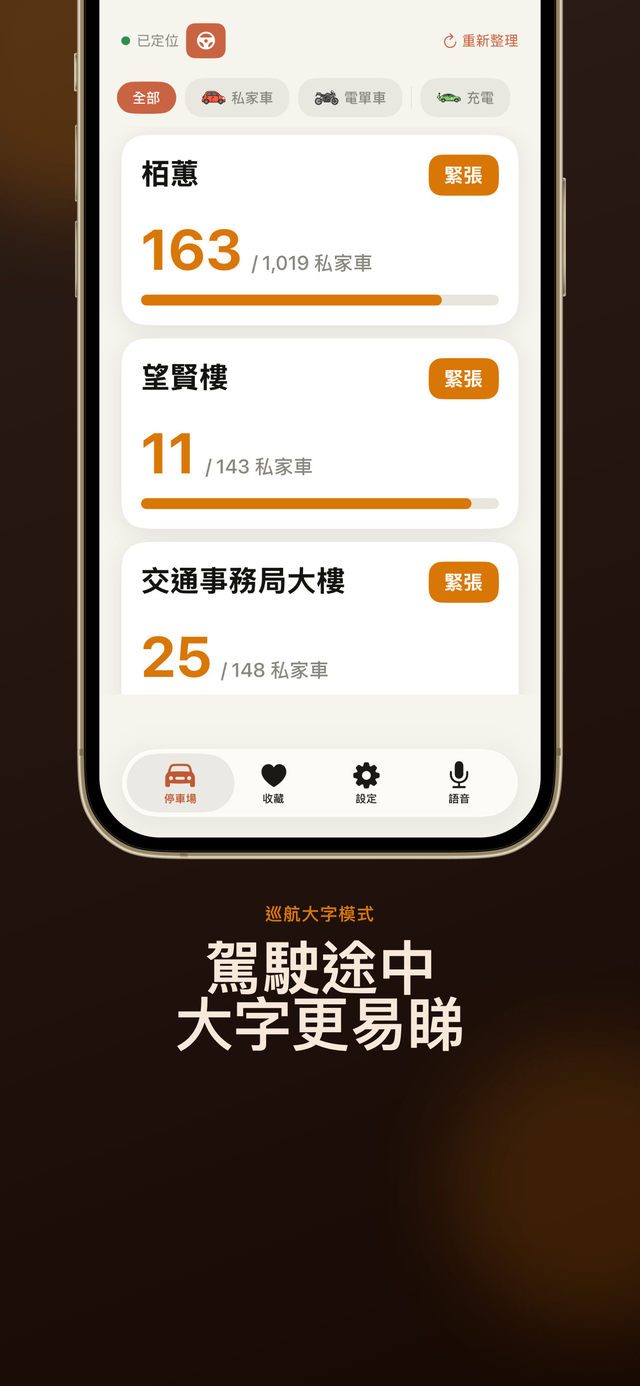 澳泊 screenshot 3