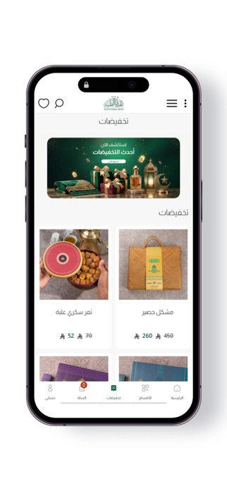 TaibahGifts Screenshot 3 of 5
