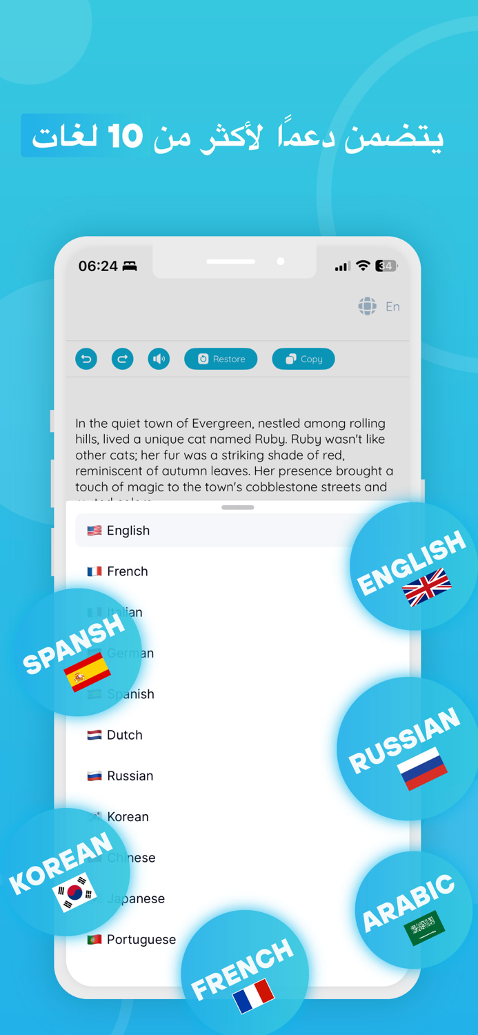 أداة إضفاء طابع إنساني على نص