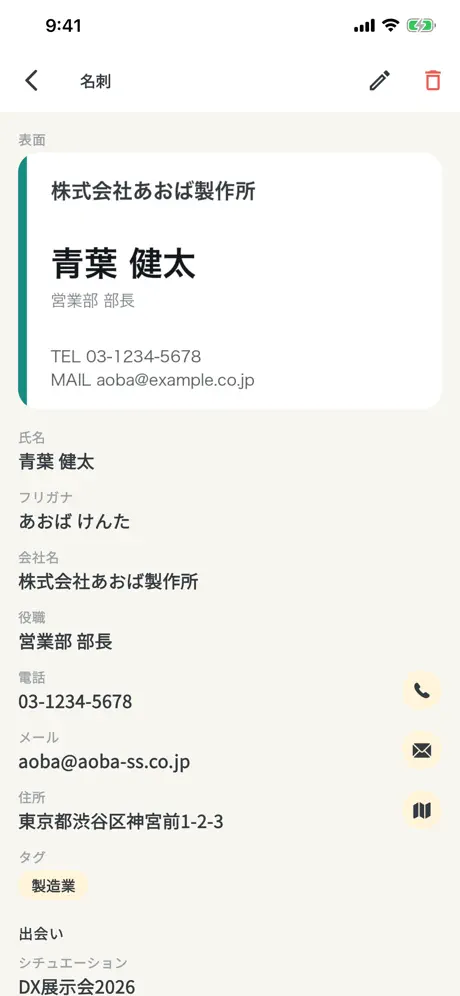 Card Bank - 名刺管理アプリアプリ screenshot 3