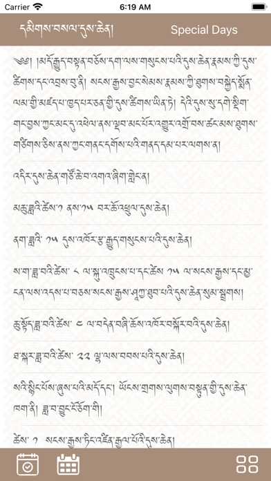 Kalachakra Calendar Screenshot