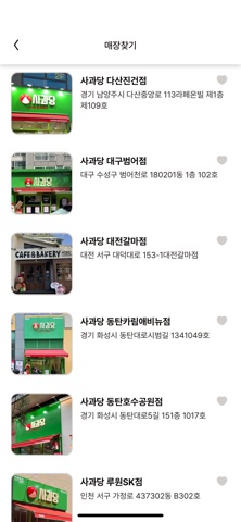 사과당 screenshot