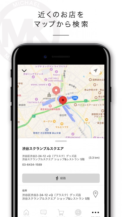 MICHAEL KORS（マイケル・コース）公式アプリ screenshot-4